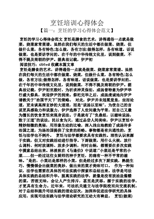 安	全生产心得体会500字