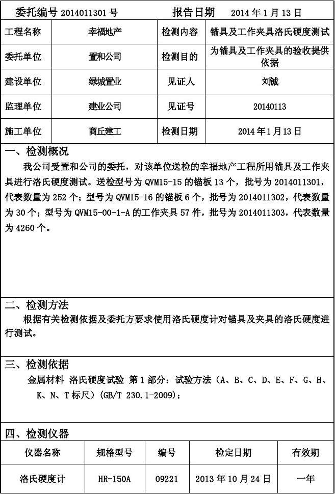 安溪县政府工作报告(安溪县政府工作报告)