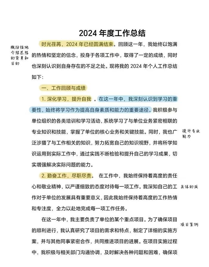 2024社区民政工作总结(社区民政工作总结2024)