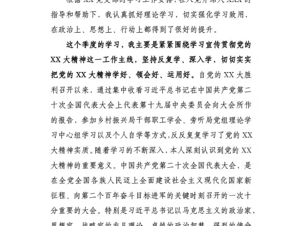 缓刑人员思想汇报总结(缓刑人员思想汇报总结)