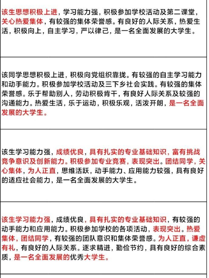 护	士毕业自我鉴定总结300字