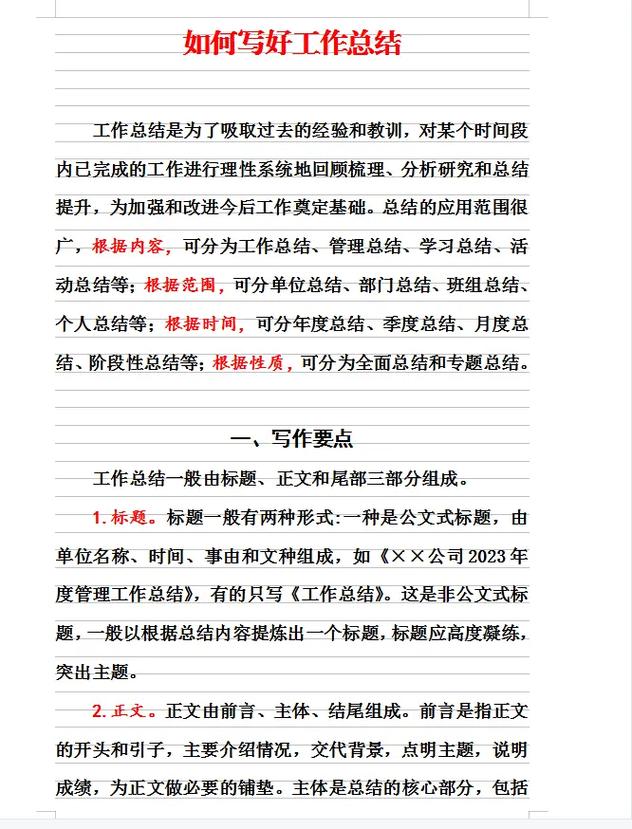 个人质量工作总结报告(个人质量工作总结报告)