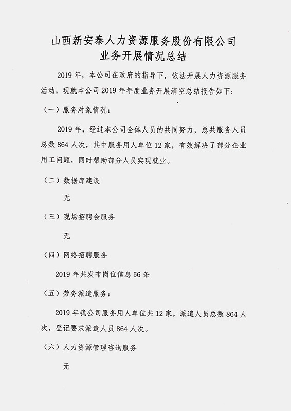 两委工作报告讨论发言(两委工作报告研讨发言)