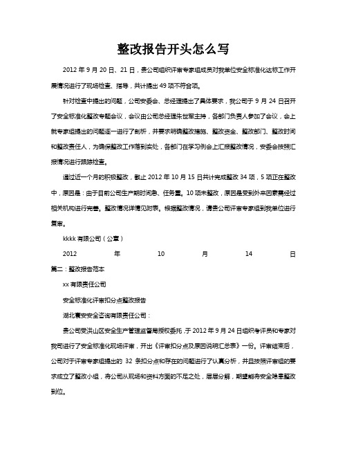 支委会工作报告(支委会工作汇报)