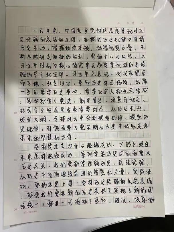 法	制安全教育心得体会300字