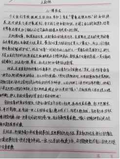 拉	练心得体会800字