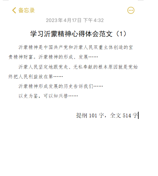 听	完讲座后的心得体会