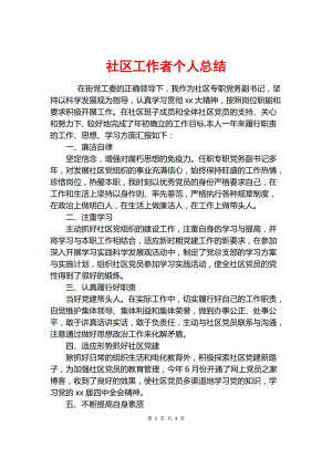 部队连务会班长汇报一周工作总结(班长汇报一周工作总结)