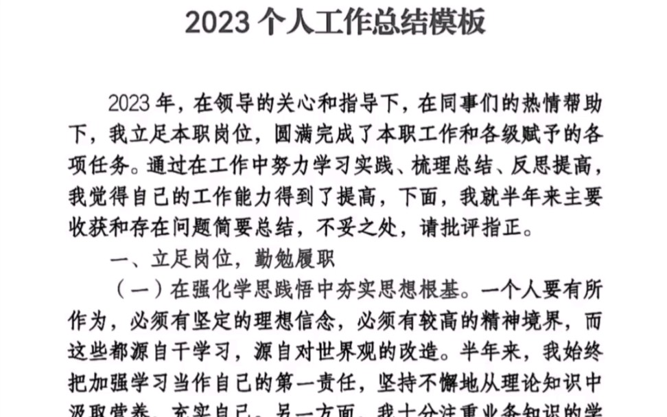 2024年思想政治工作总结(2024年思想政治工作总结)