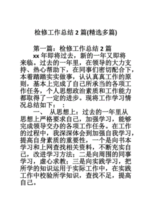 四上语文教学工作总结(四上语文教学总结)