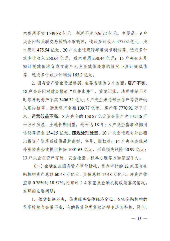 绥中县2025年度政府信息公开工作报告(绥中县2025政府信息报告)