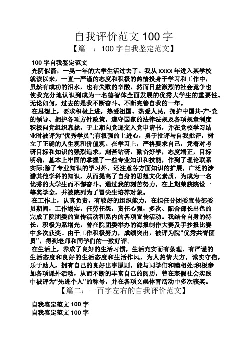 自我鉴定学习情况(自评学习成效)