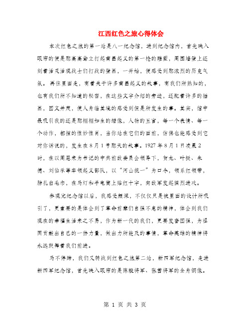 家长教育心得体会简短(家长教育心得短篇)