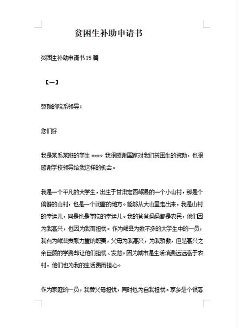 教师调动工作申请书范文(教师调动申请模板)