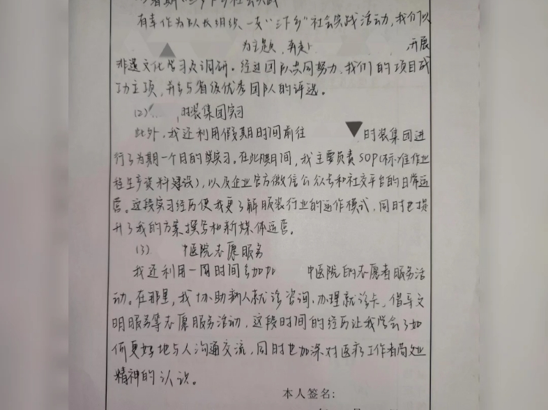 个人自我鉴定50字(50字以内个人自我总结)