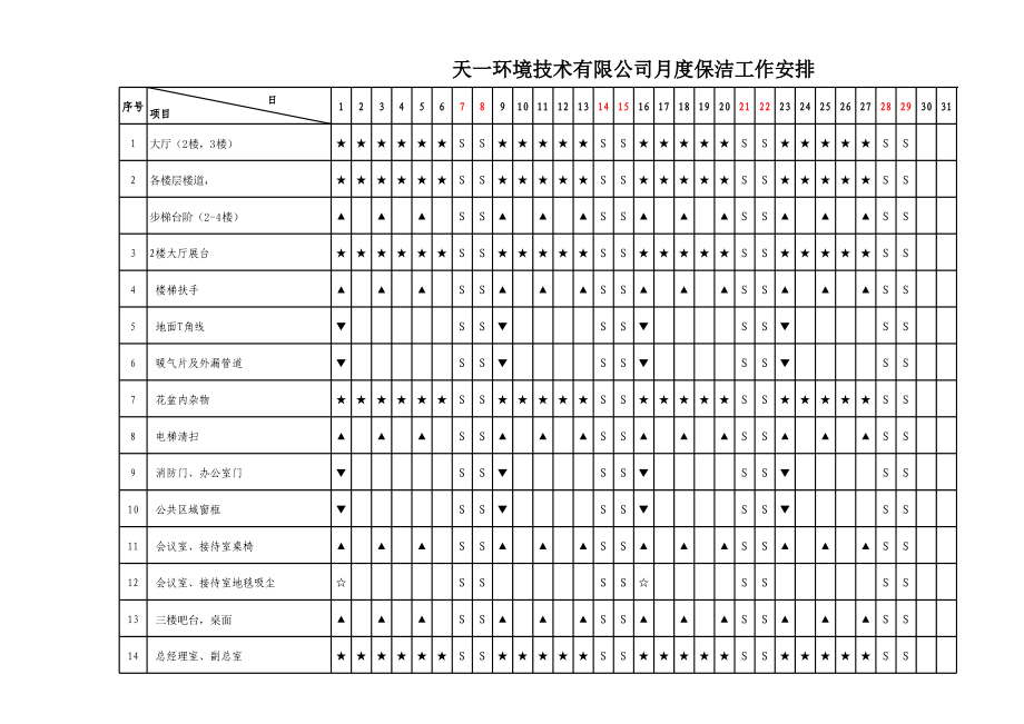 幼儿园春期工作计划(幼儿园春期工作计划)