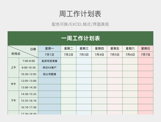 幼儿园毕业班工作计划(幼儿园大班工作规划)