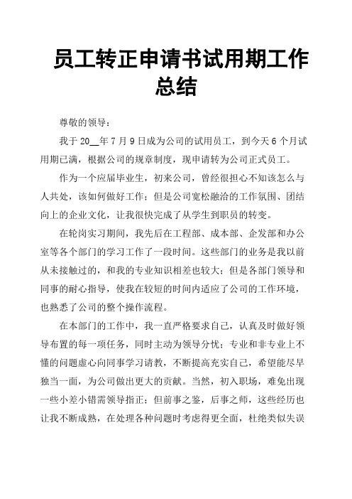 医院收费员个人工作总结(医院收费员个人工作总结)