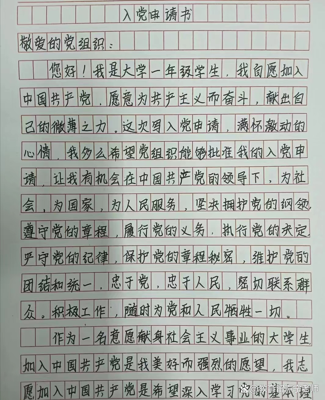 农村低保个人申请书(农村低保个人申请)