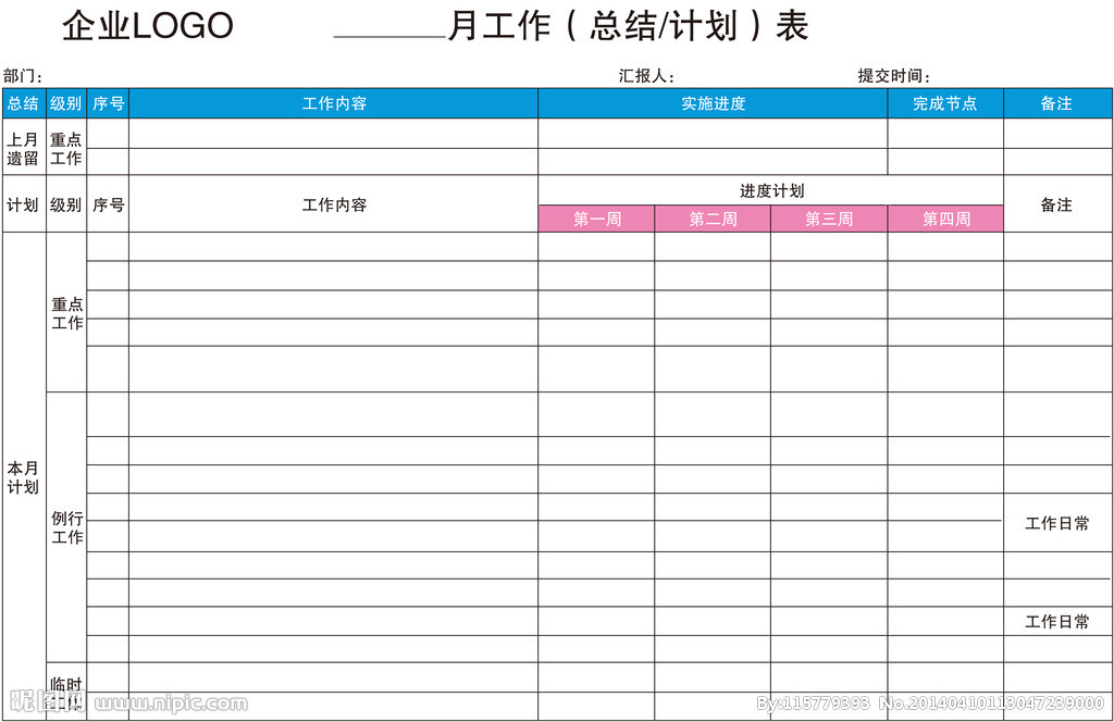 安全管理月度工作计划(安全月度管理计划)