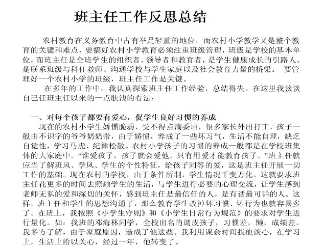 幼儿园教育教学工作总结(幼教教学工作总结)