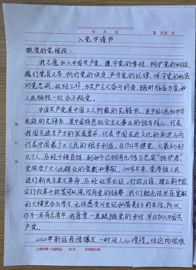 离职申请书范文100字(100字离职申请书范文)