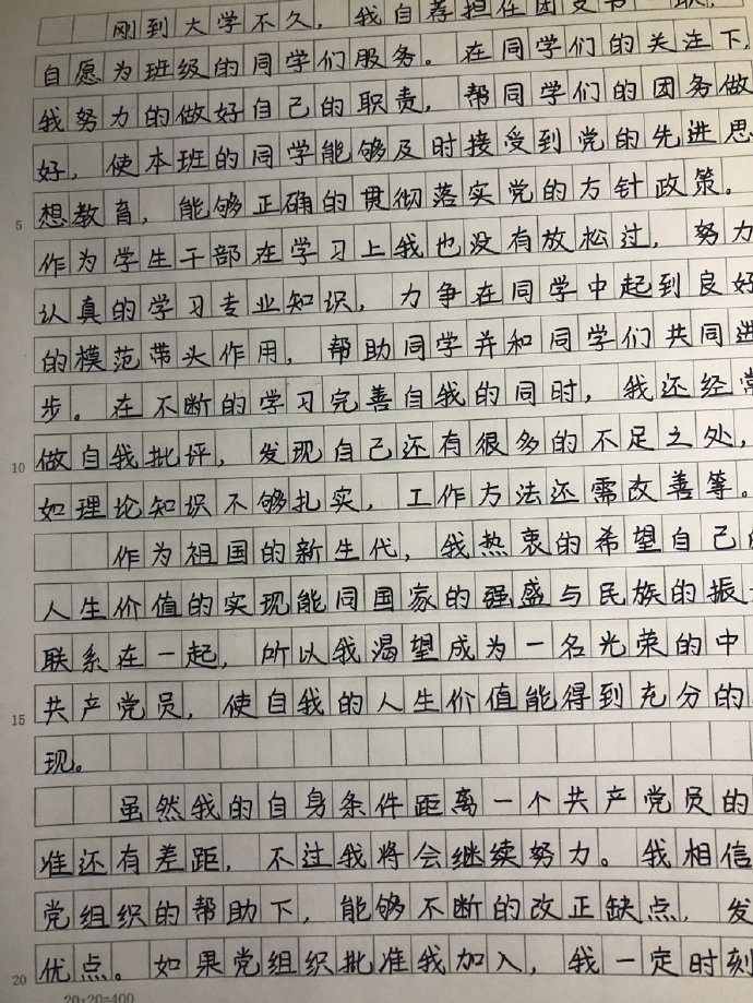 助学金申请书500字(申请500字助学金申请书)