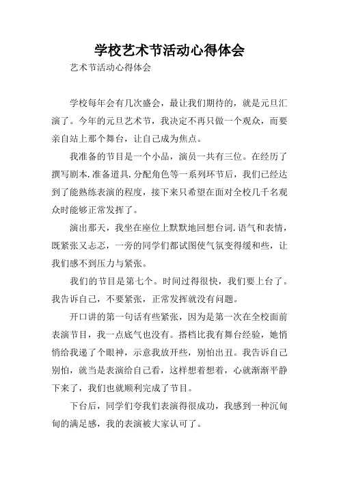 教	师警示教育心得体会