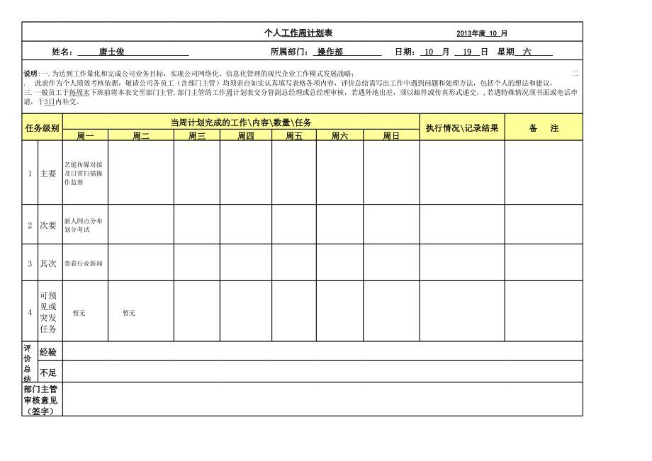 下半年党建工作计划