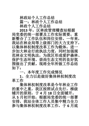 小学教学工作总结个人(小学教师教学总结)