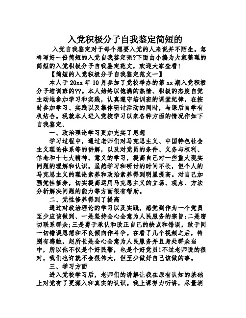 大学毕业自我鉴定(毕业自我鉴定)