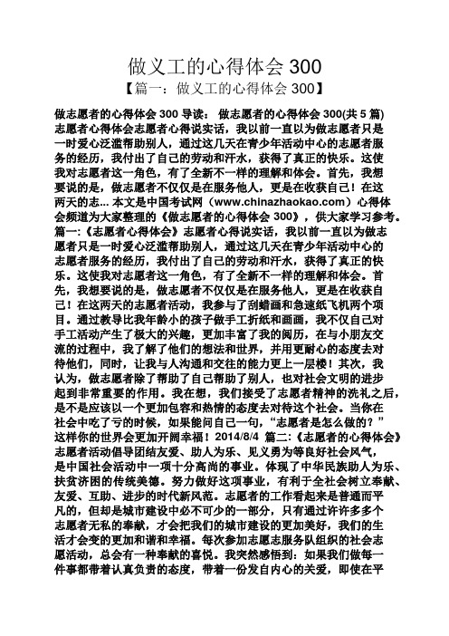 家校共育家长心得体会(家校共育心得体会分享)