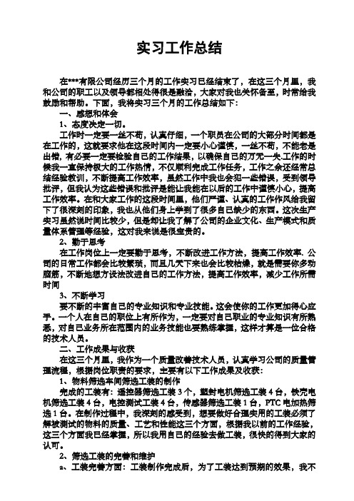 年度政治思想工作总结(年度政治思想工作总结)