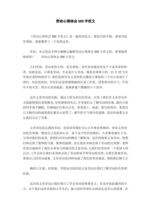 教	师岗前培训心得体会总结