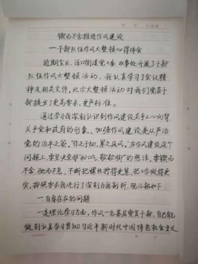 寒	假实践心得体会800字左右