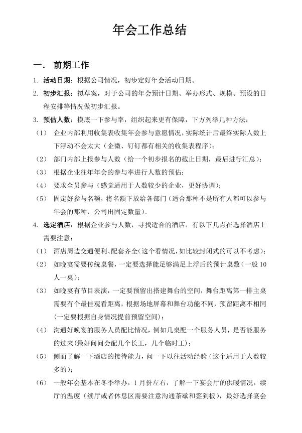 以案促改工作总结(案改工作成效总结)