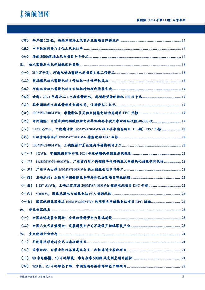 吉林省工作报告2025(吉省25年工作报告概要)