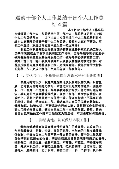 队务会班长汇报一周工作总结