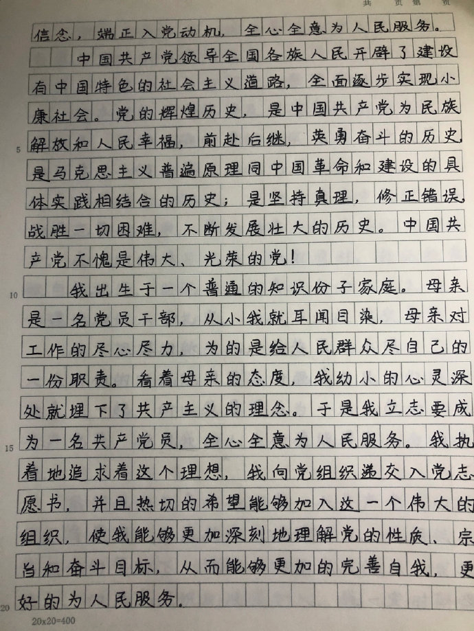 校内奖学金申请书800字(校内奖学金申请文稿800字)