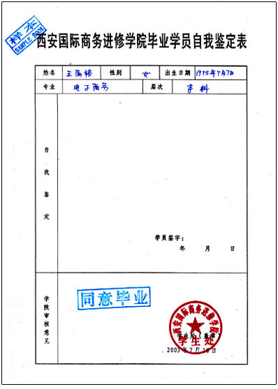 自	我鉴定第二学年