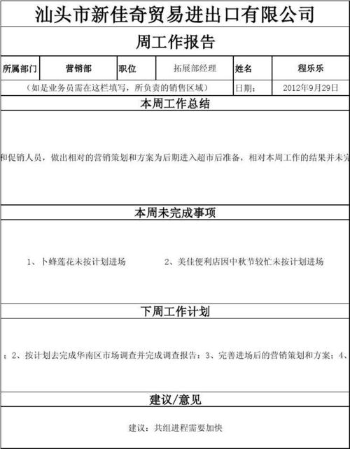 百日攻坚工作总结(百日攻坚成果报告)