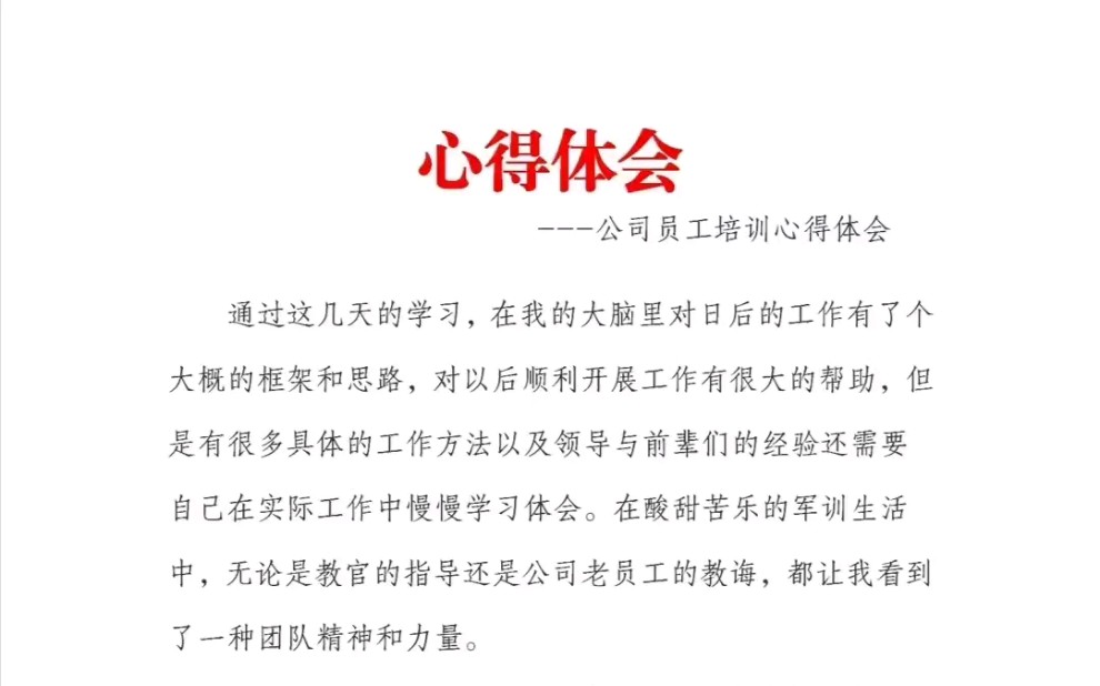 预	防未成年犯罪法的心得体会