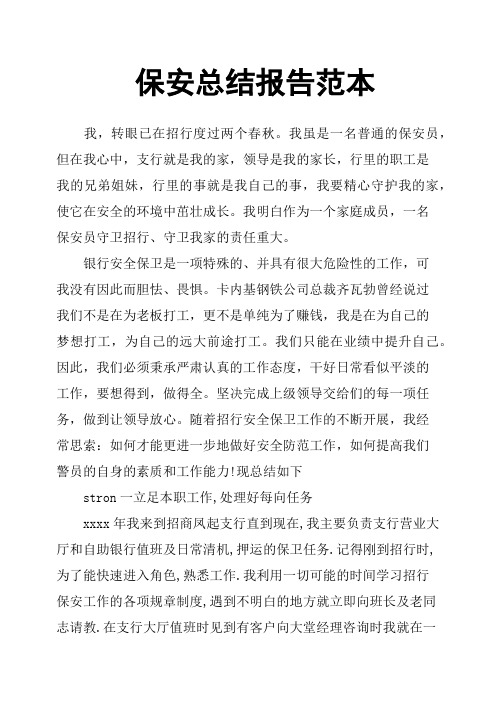 小班保育员的工作总结