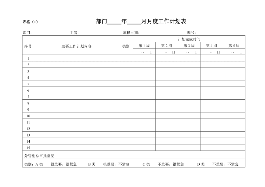 企业工会年度工作计划(企业工会年度工作规划)