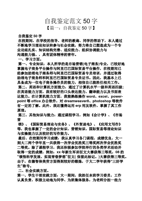 毕业自我鉴定高中档案(高中生毕业自我鉴定档案)